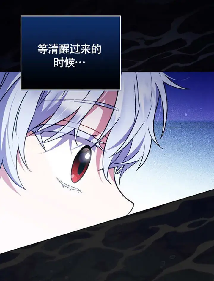 《成为了小反派的嫂子》第44话图8