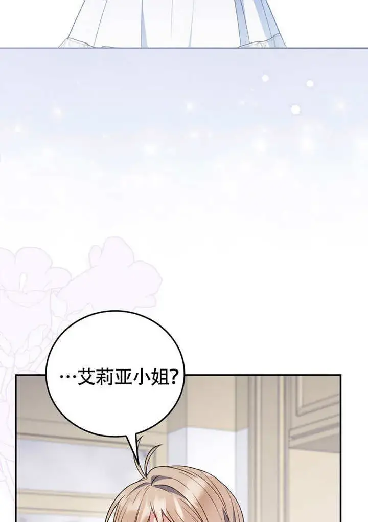 《成为了小反派的嫂子》第44话图92