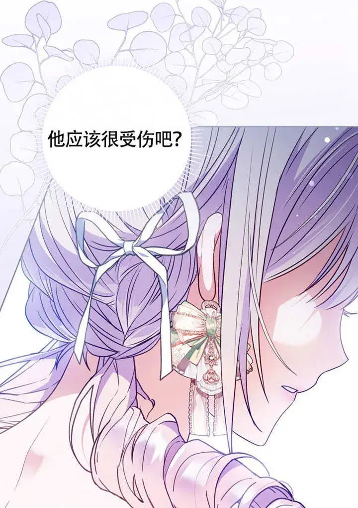 《成为了小反派的嫂子》第44话图94