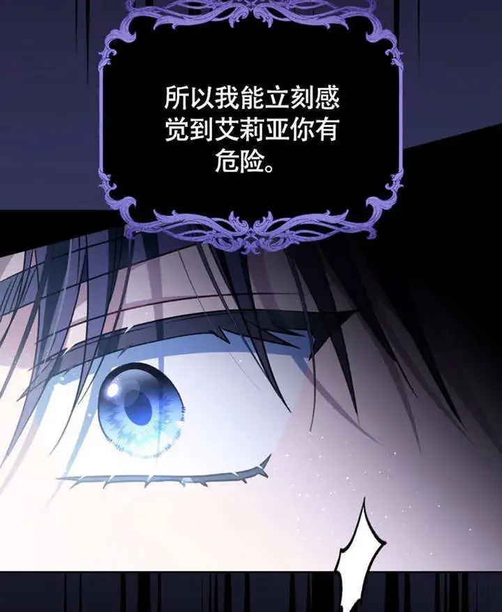 《成为了小反派的嫂子》第46话图10