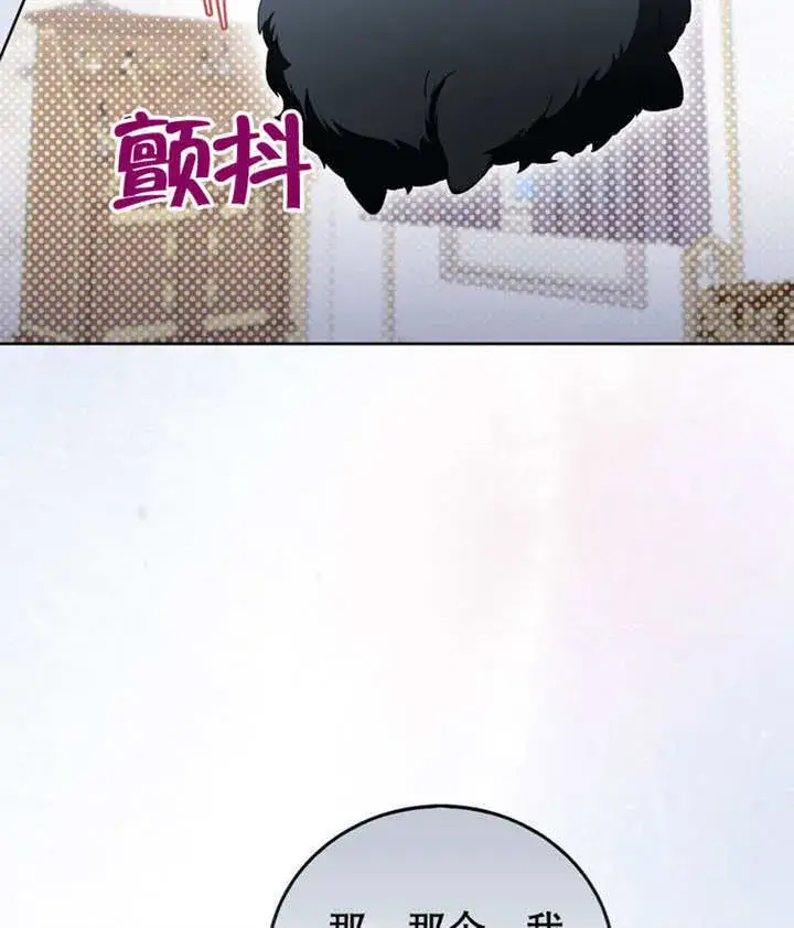 《成为了小反派的嫂子》第46话图100