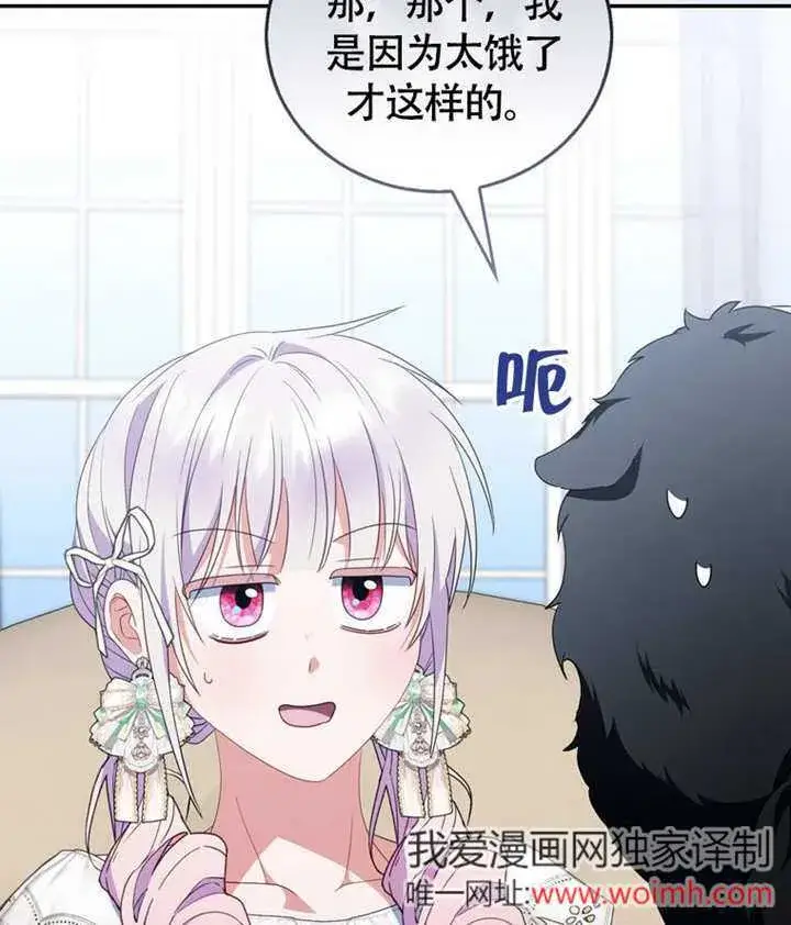 《成为了小反派的嫂子》第46话图101