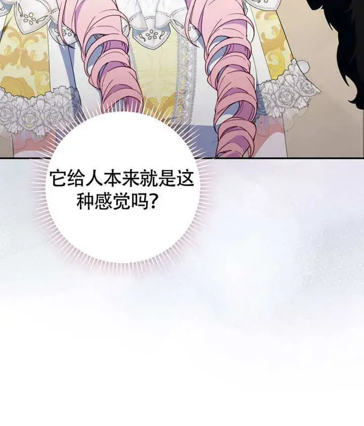 《成为了小反派的嫂子》第46话图102