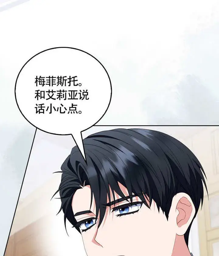 《成为了小反派的嫂子》第46话图106