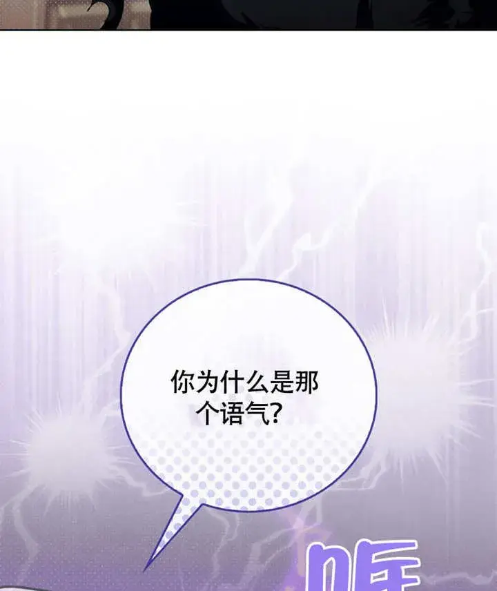 《成为了小反派的嫂子》第46话图117