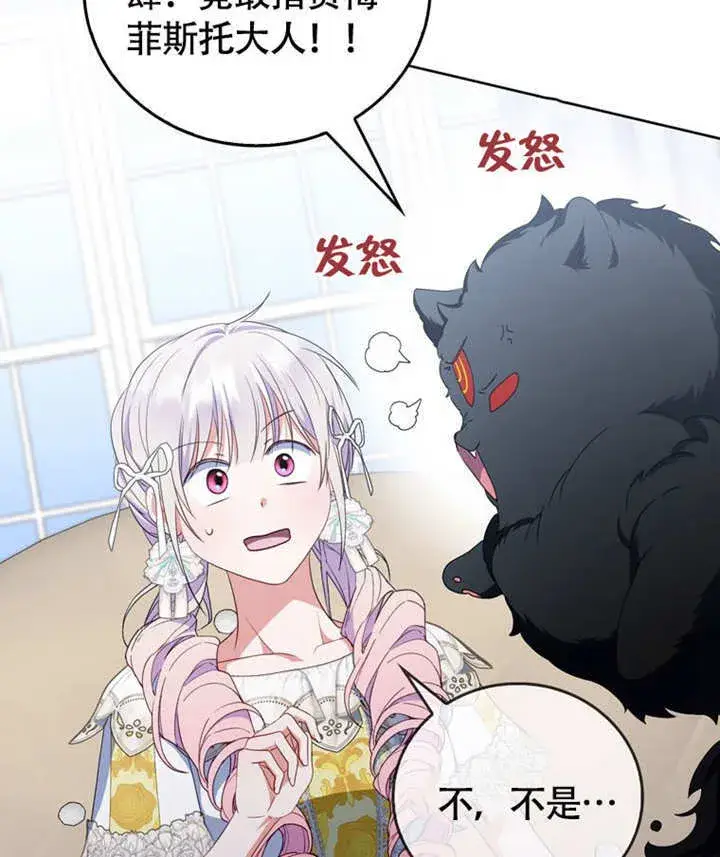 《成为了小反派的嫂子》第46话图120