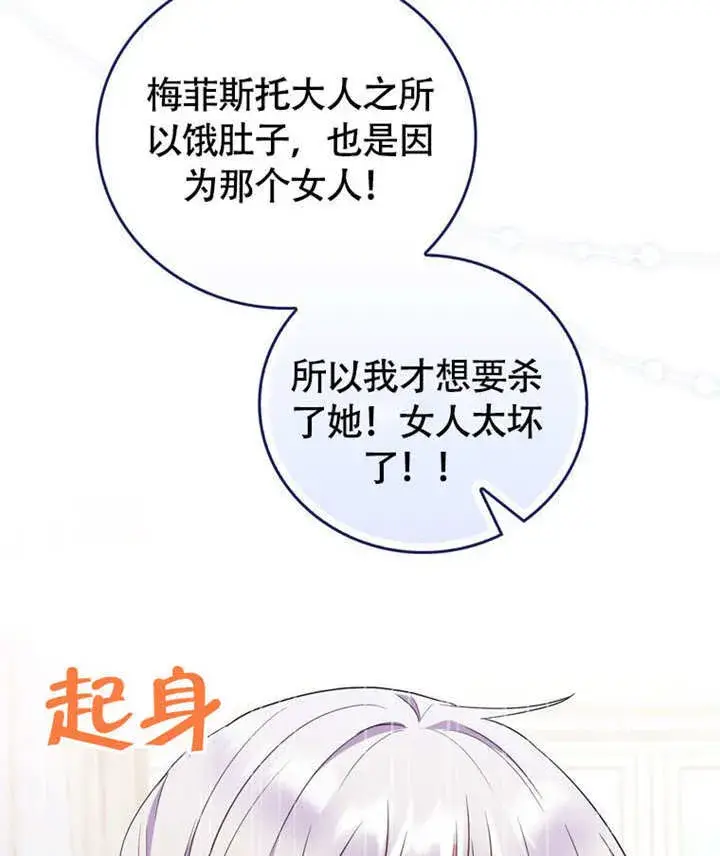 《成为了小反派的嫂子》第46话图122