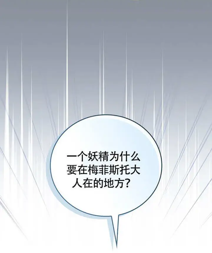 《成为了小反派的嫂子》第46话图124