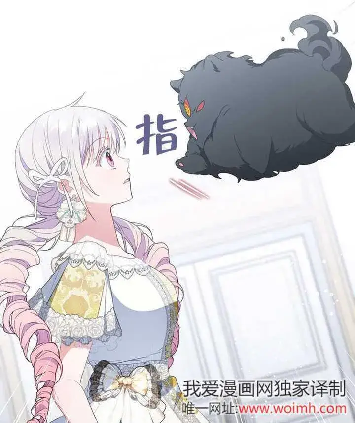 《成为了小反派的嫂子》第46话图125