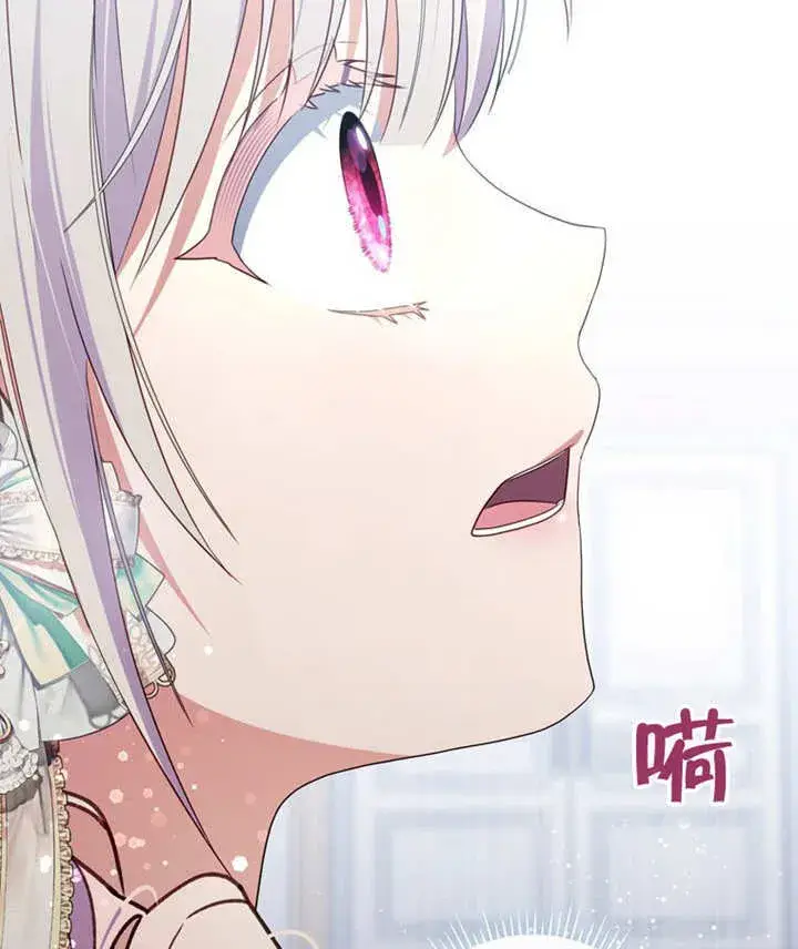 《成为了小反派的嫂子》第46话图127