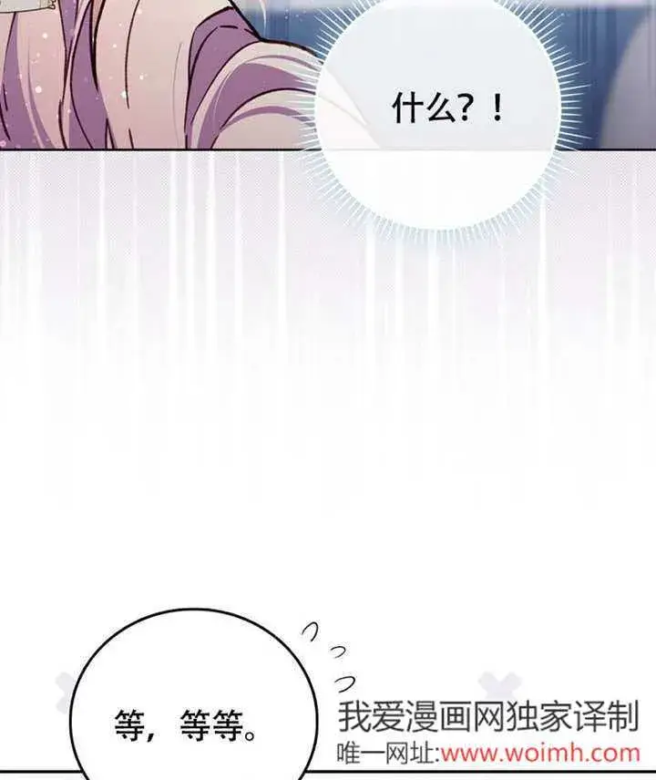 《成为了小反派的嫂子》第46话图128