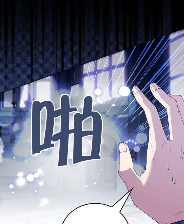 《成为了小反派的嫂子》第46话图13