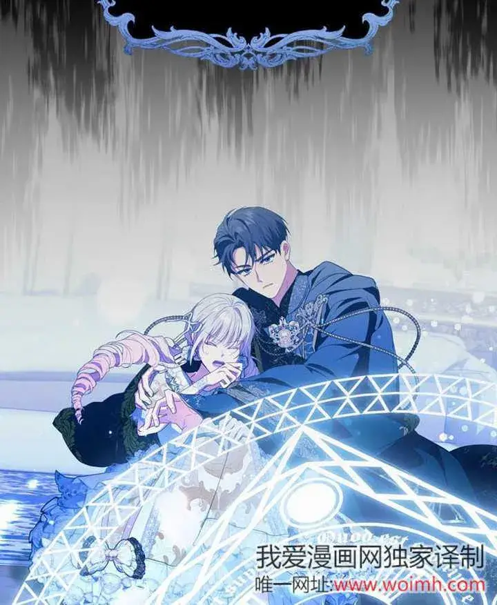 《成为了小反派的嫂子》第46话图15