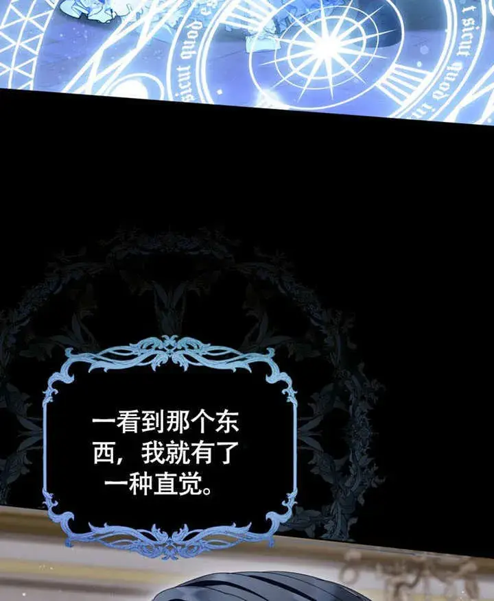 《成为了小反派的嫂子》第46话图16