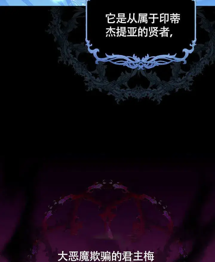 《成为了小反派的嫂子》第46话图18