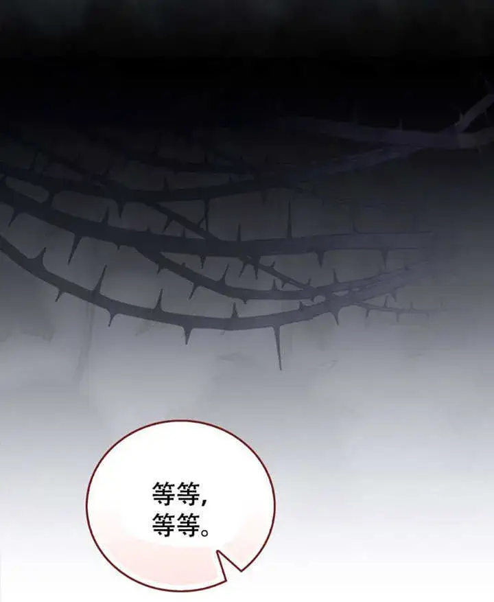 《成为了小反派的嫂子》第46话图20