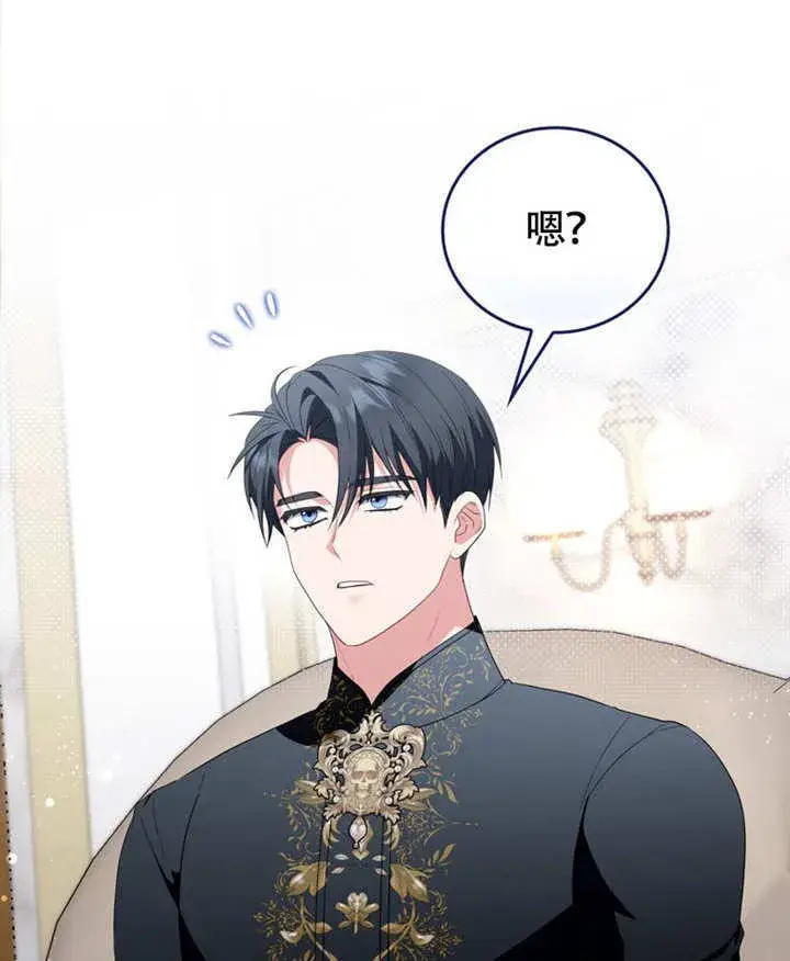 《成为了小反派的嫂子》第46话图21