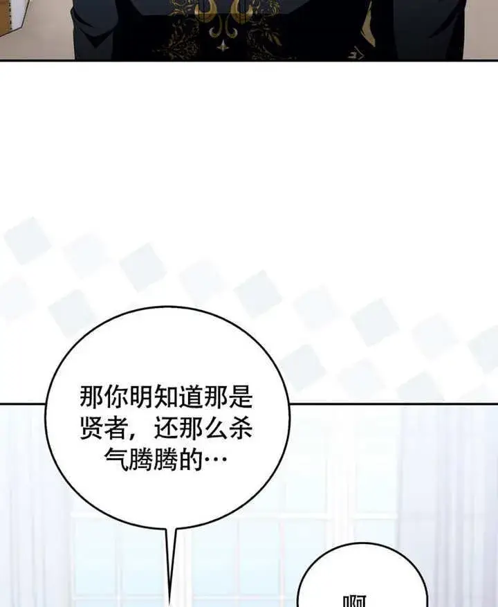 《成为了小反派的嫂子》第46话图22