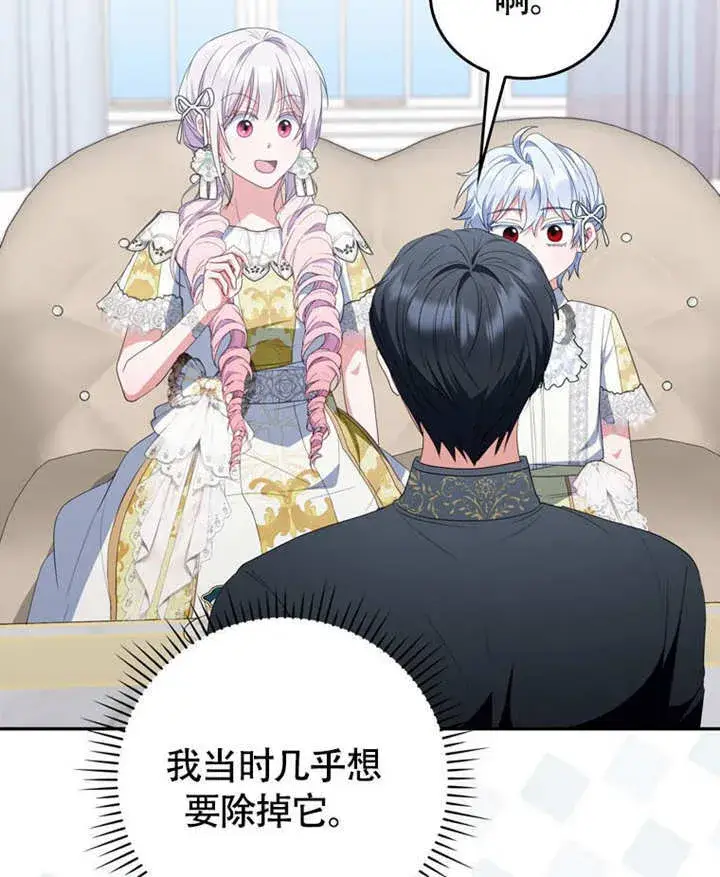 《成为了小反派的嫂子》第46话图23