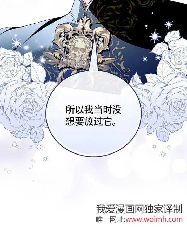 《成为了小反派的嫂子》第46话图26