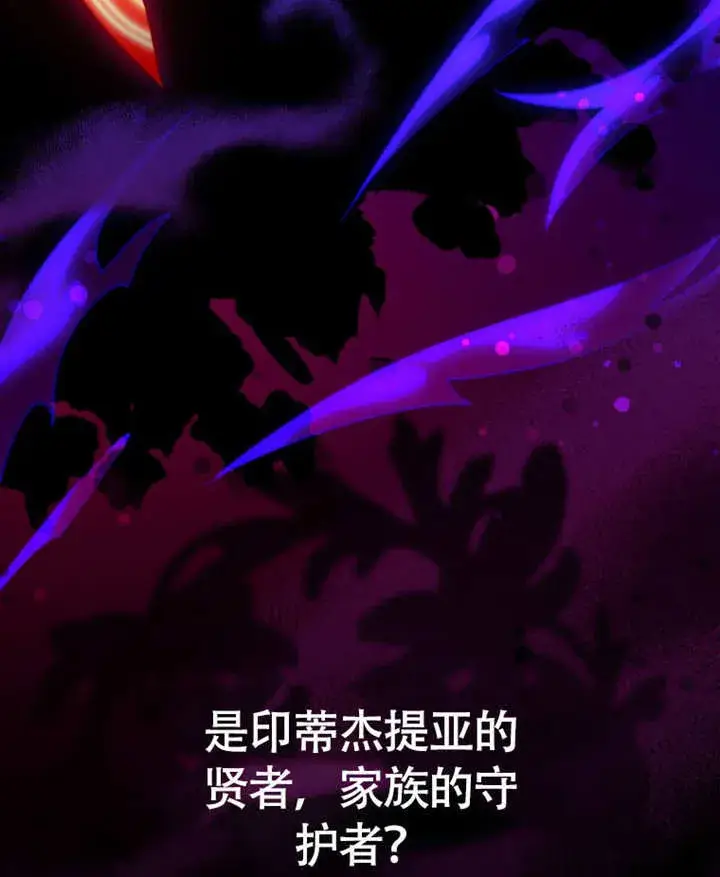 《成为了小反派的嫂子》第46话图3