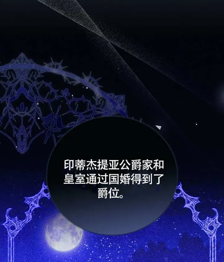 《成为了小反派的嫂子》第46话图33
