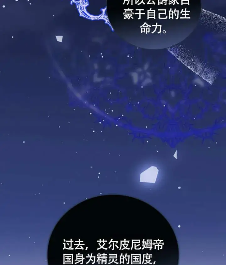 《成为了小反派的嫂子》第46话图35