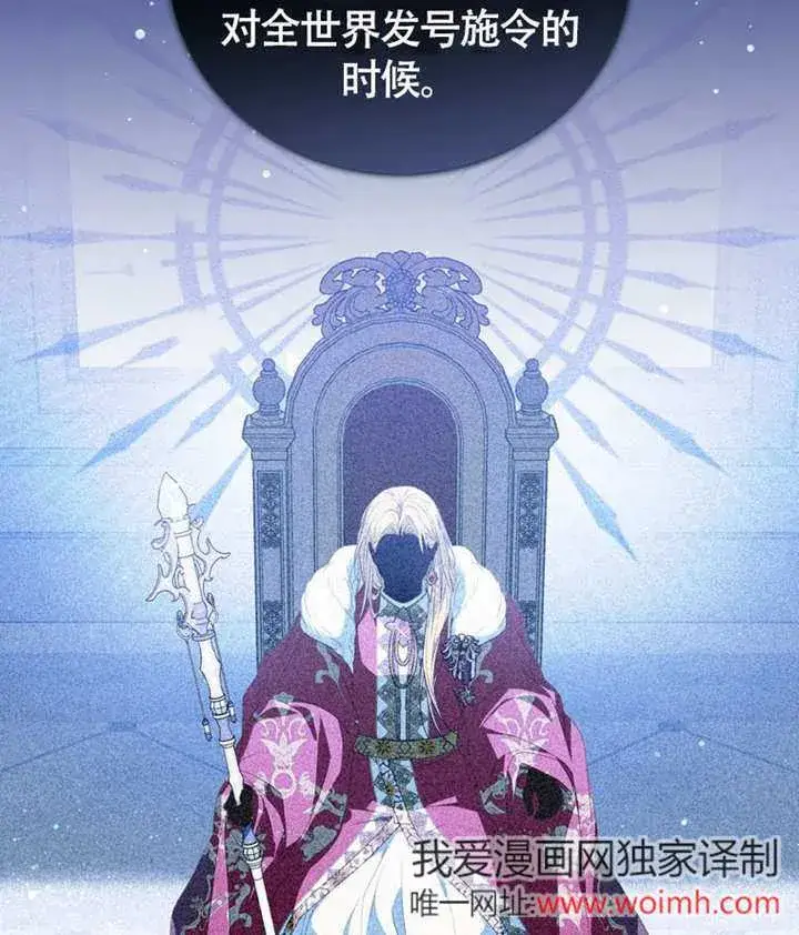 《成为了小反派的嫂子》第46话图36
