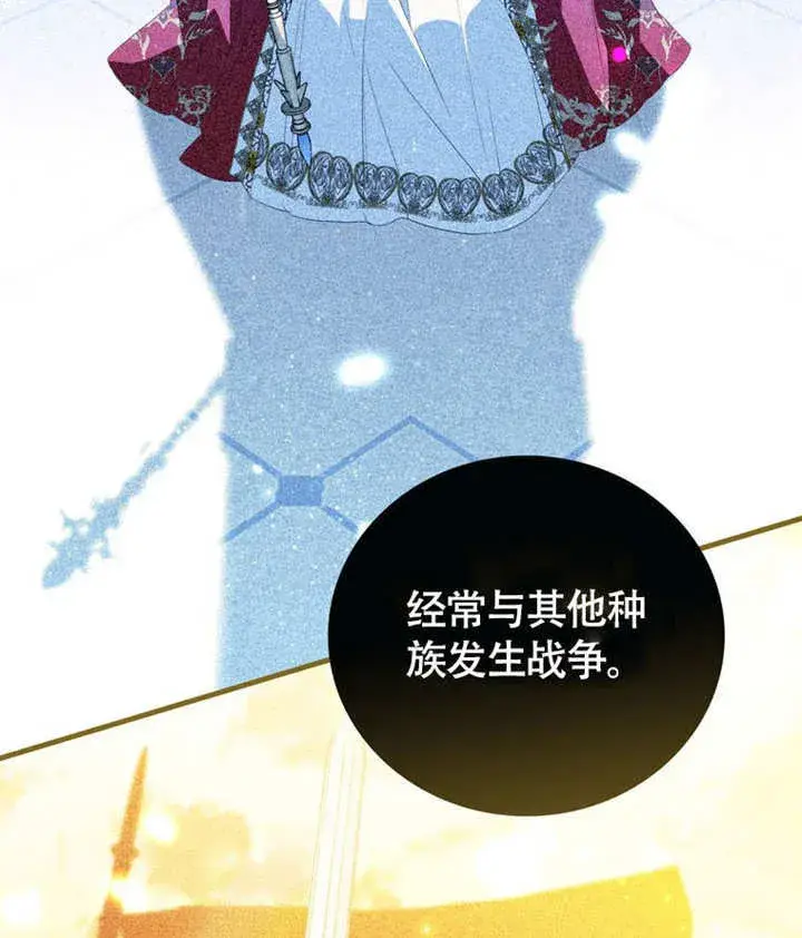 《成为了小反派的嫂子》第46话图37