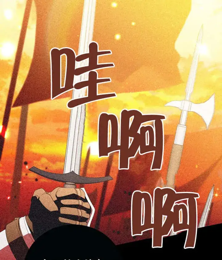 《成为了小反派的嫂子》第46话图38