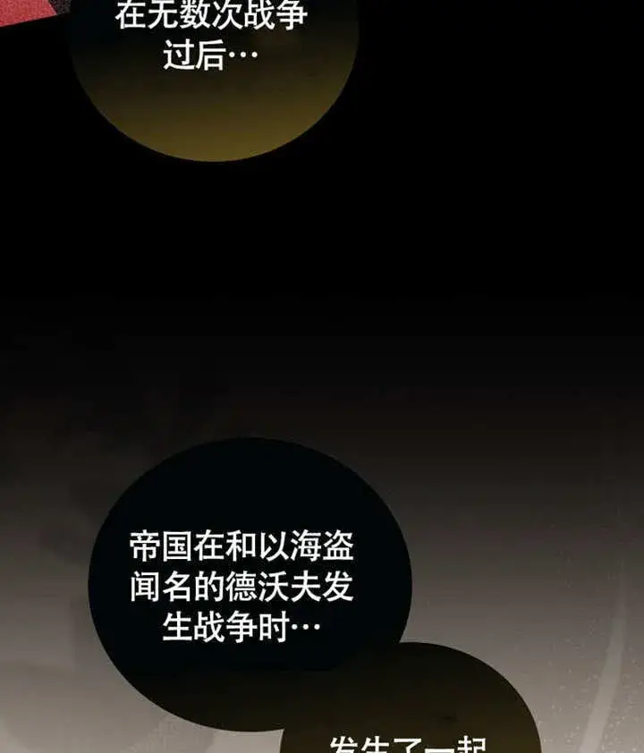《成为了小反派的嫂子》第46话图39