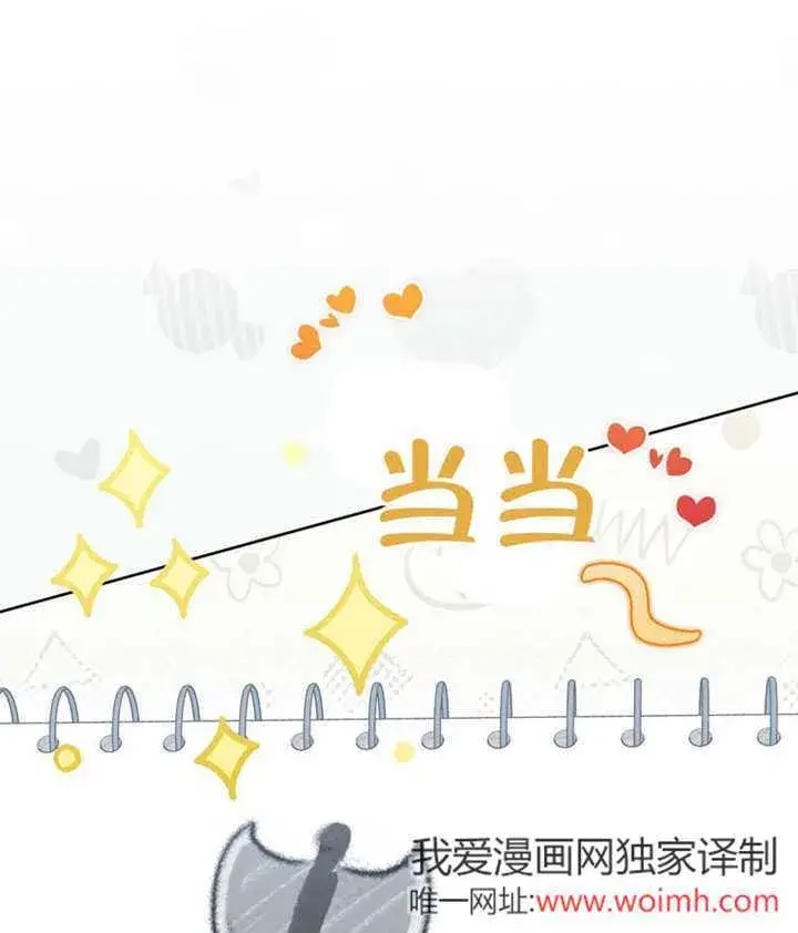《成为了小反派的嫂子》第46话图42