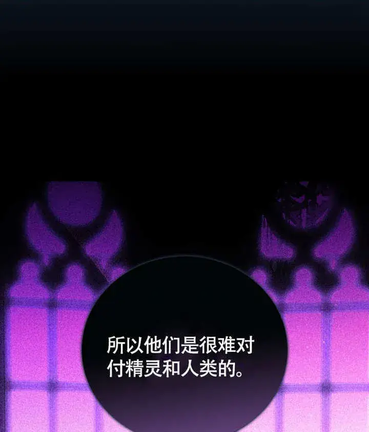 《成为了小反派的嫂子》第46话图48