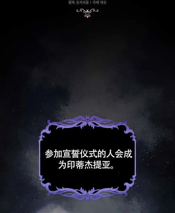 《成为了小反派的嫂子》第46话图5