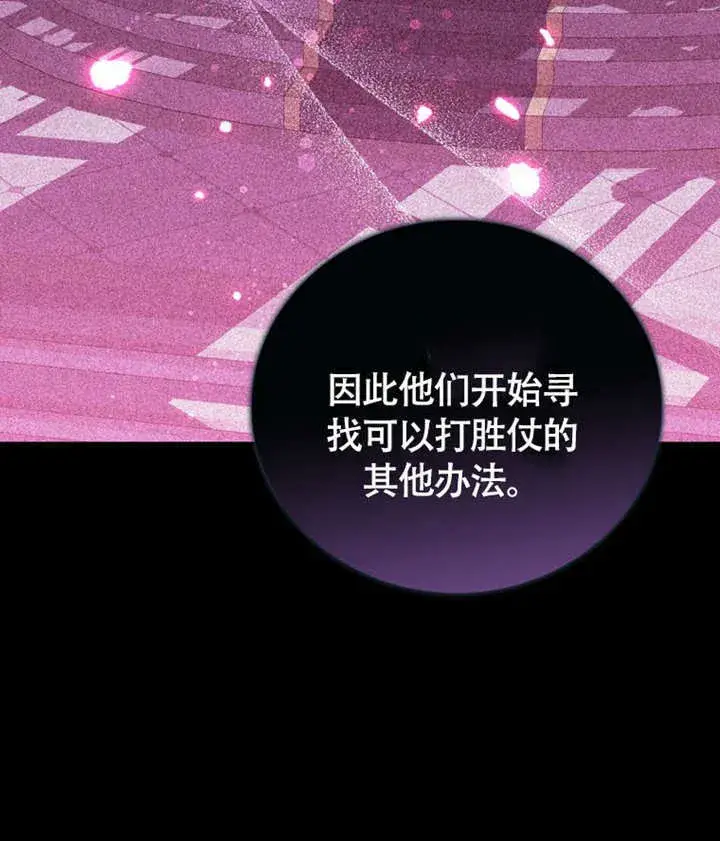 《成为了小反派的嫂子》第46话图50