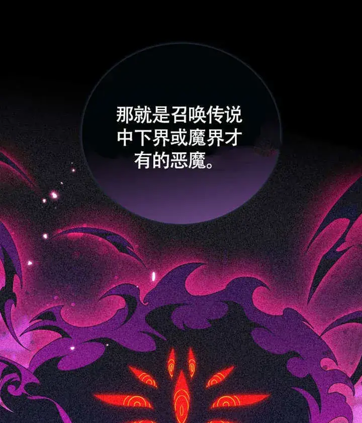 《成为了小反派的嫂子》第46话图51