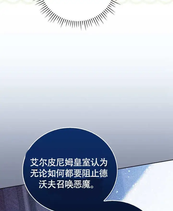 《成为了小反派的嫂子》第46话图55
