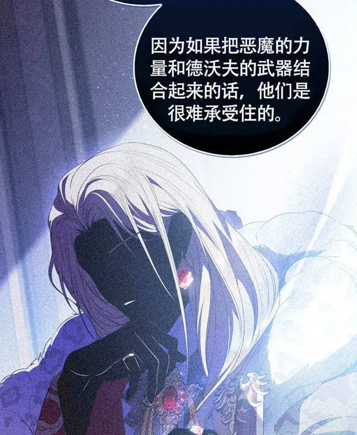 《成为了小反派的嫂子》第46话图56