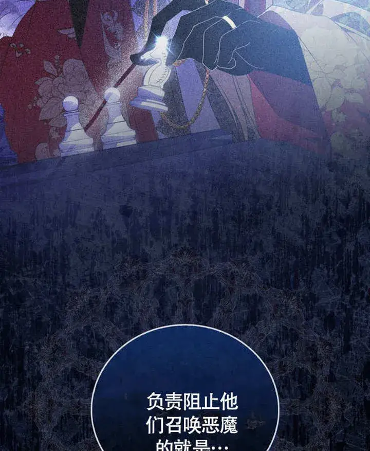 《成为了小反派的嫂子》第46话图57