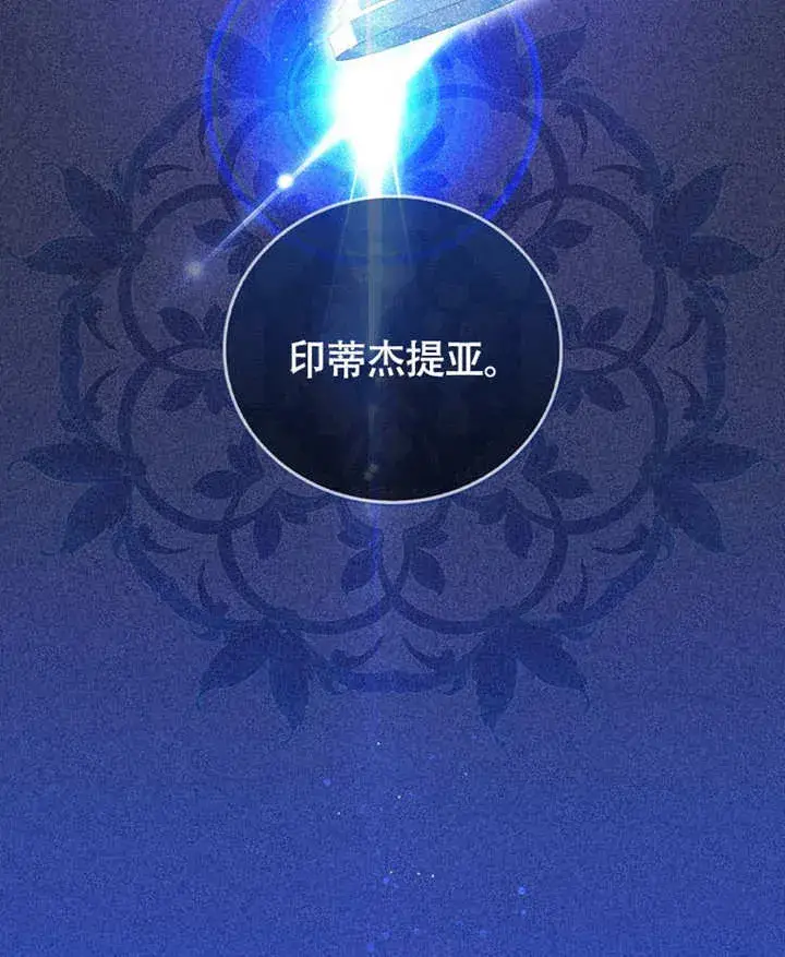 《成为了小反派的嫂子》第46话图59