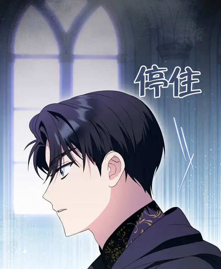 《成为了小反派的嫂子》第46话图6