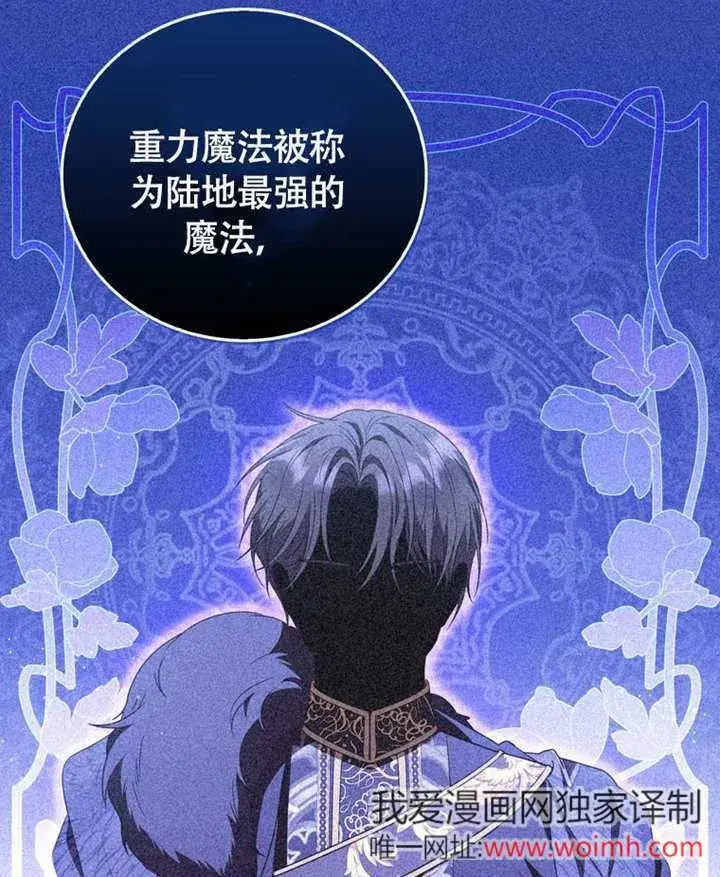 《成为了小反派的嫂子》第46话图60