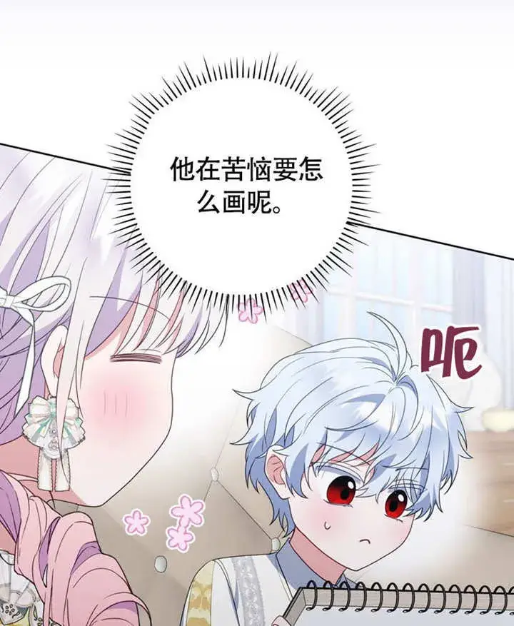 《成为了小反派的嫂子》第46话图62