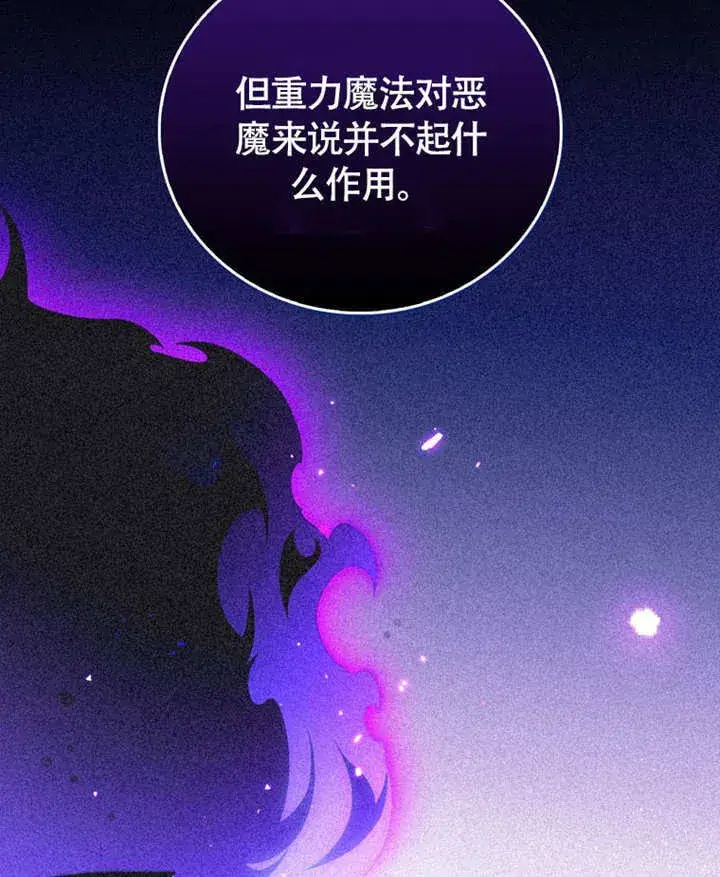 《成为了小反派的嫂子》第46话图64
