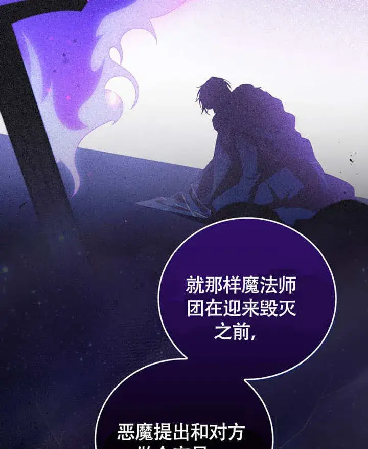 《成为了小反派的嫂子》第46话图65