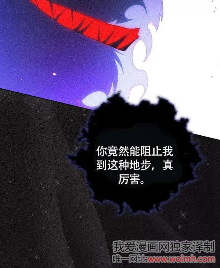 《成为了小反派的嫂子》第46话图67