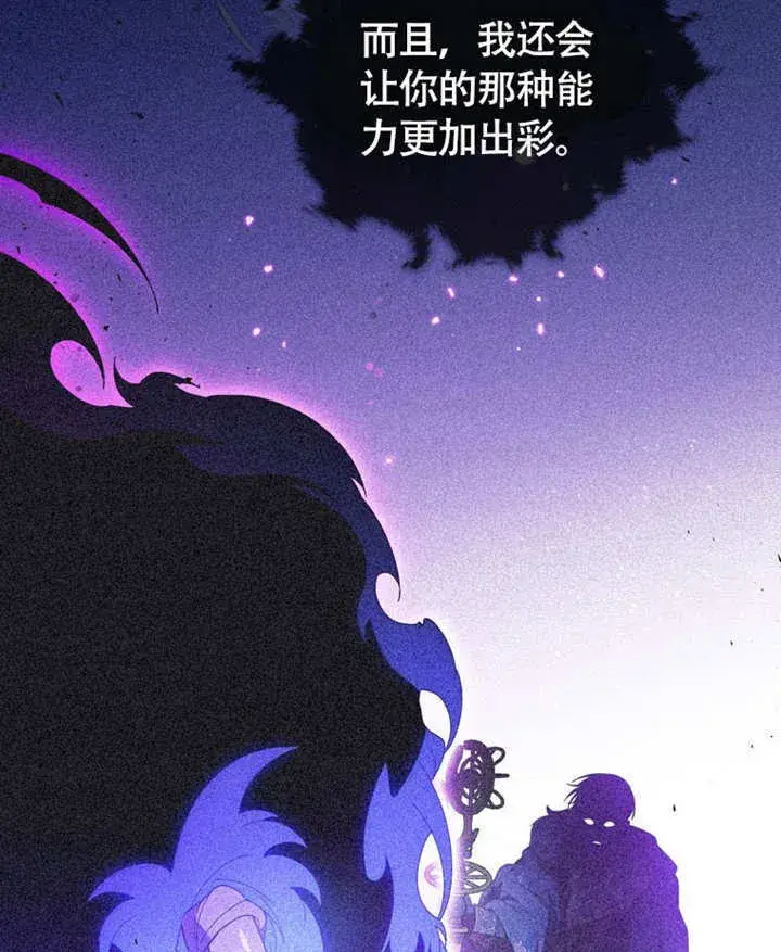 《成为了小反派的嫂子》第46话图70