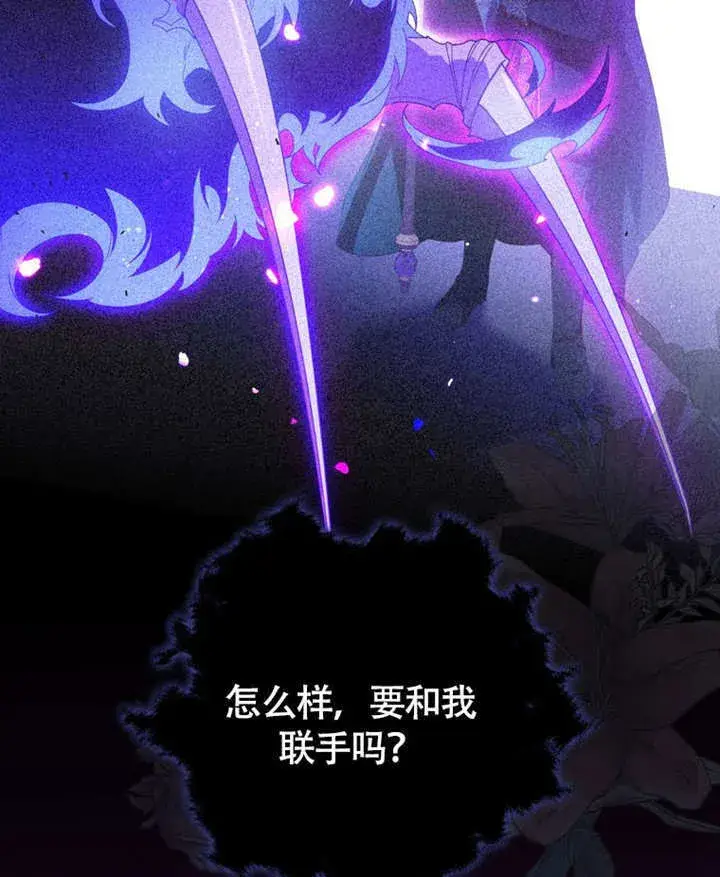 《成为了小反派的嫂子》第46话图71