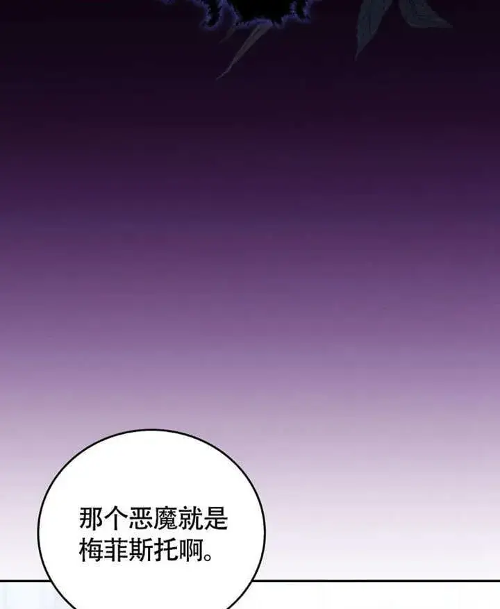 《成为了小反派的嫂子》第46话图72