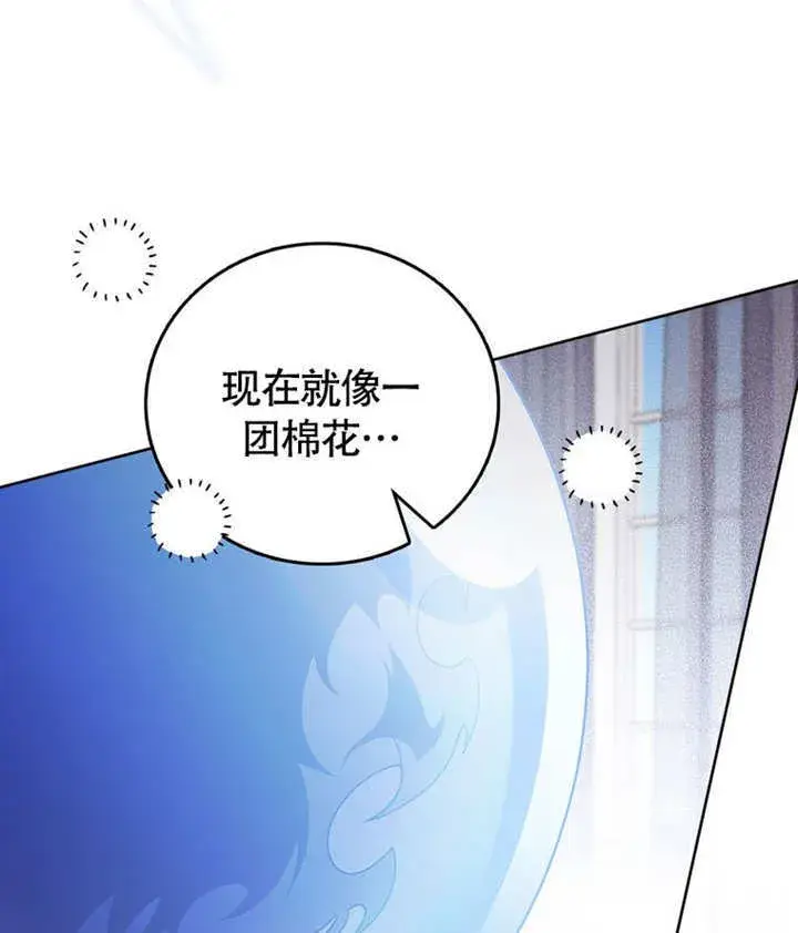 《成为了小反派的嫂子》第46话图91